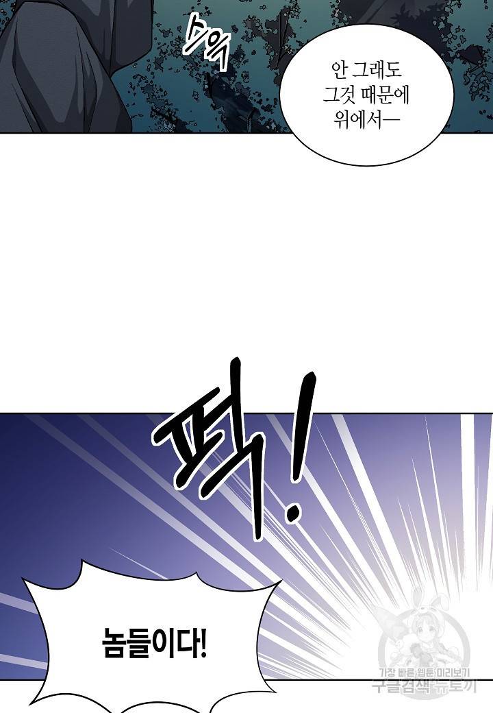 엘스카르 43화 4