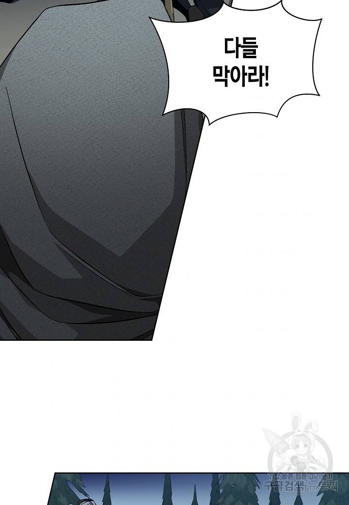 엘스카르 43화 6