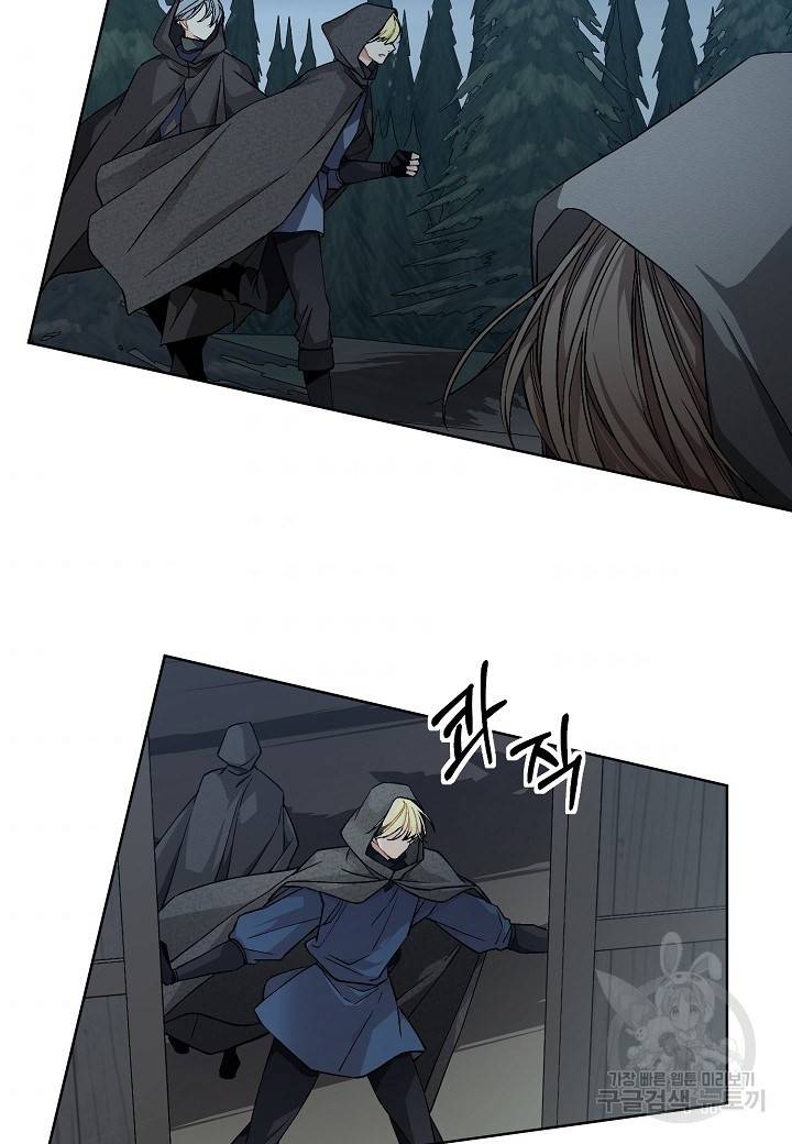 엘스카르 43화 7
