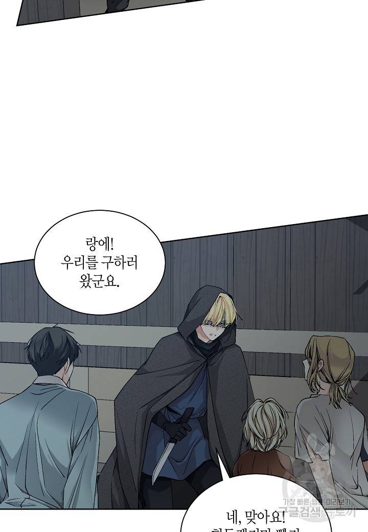엘스카르 43화 8