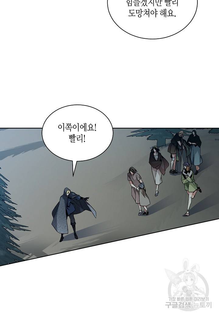 엘스카르 43화 9