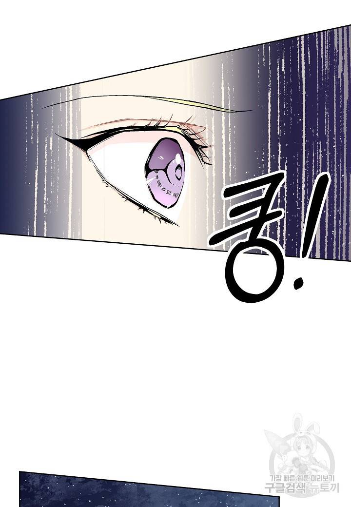 엘스카르 43화 10