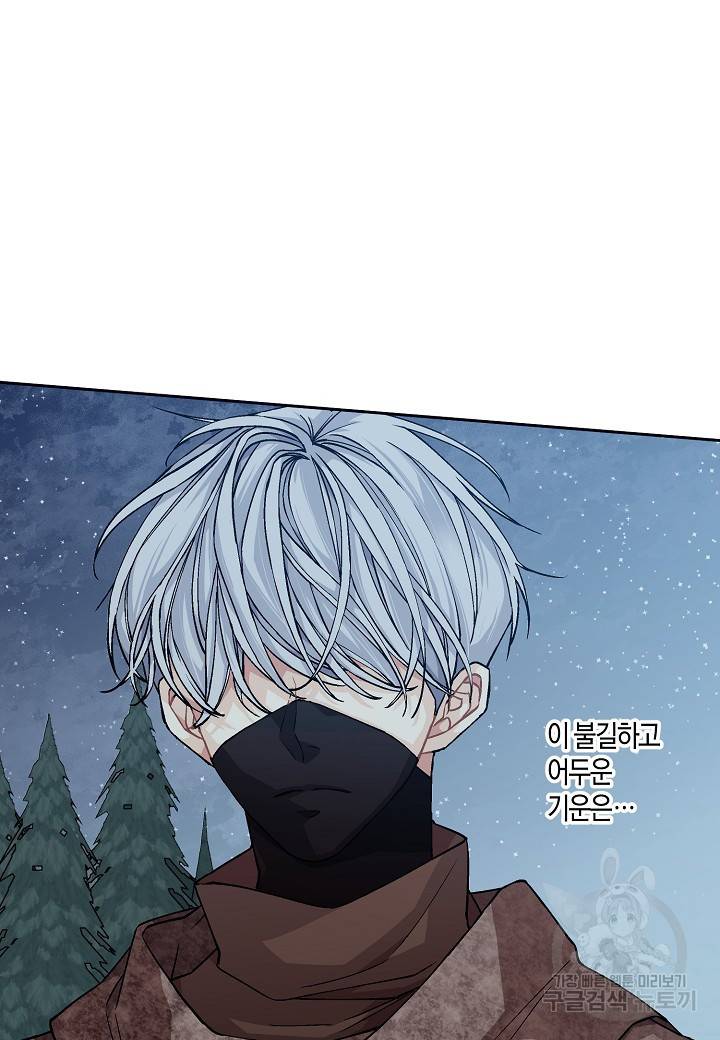 엘스카르 43화 12