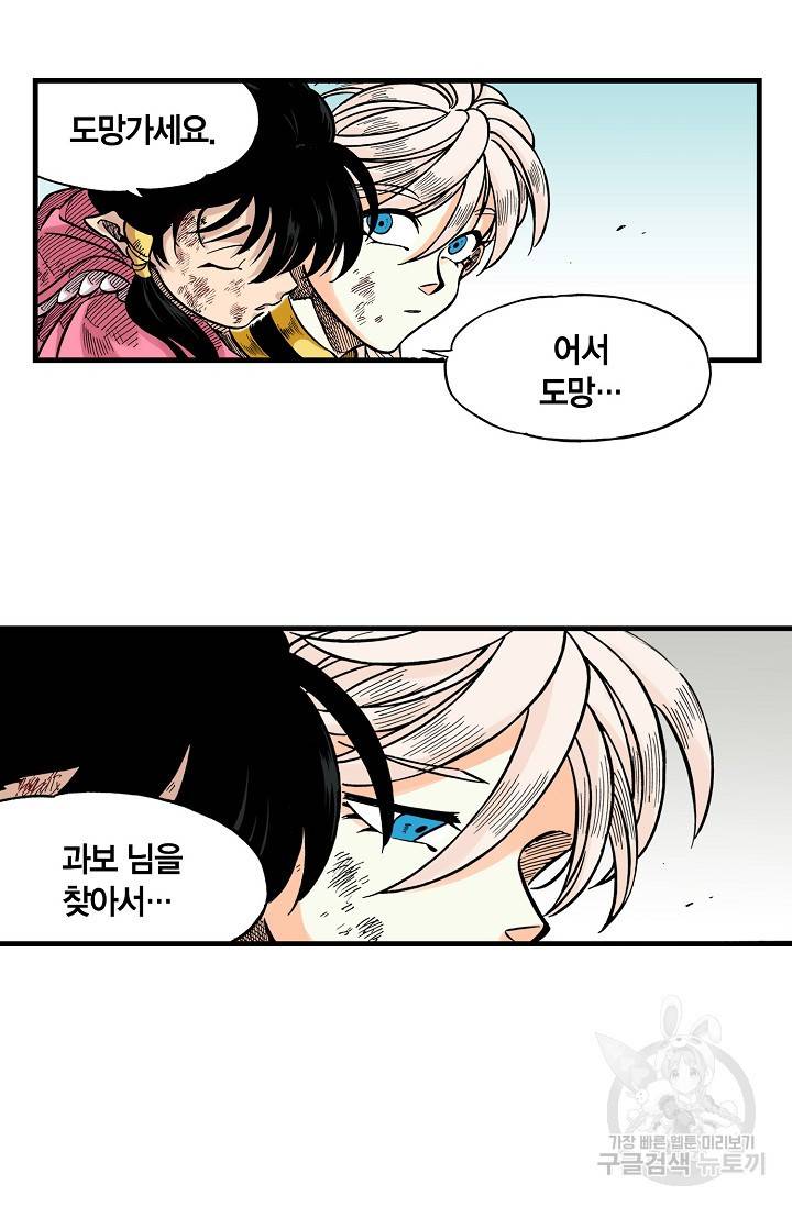 동군(올컬러) 65화 9