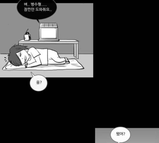 소설가J 39.5화 5