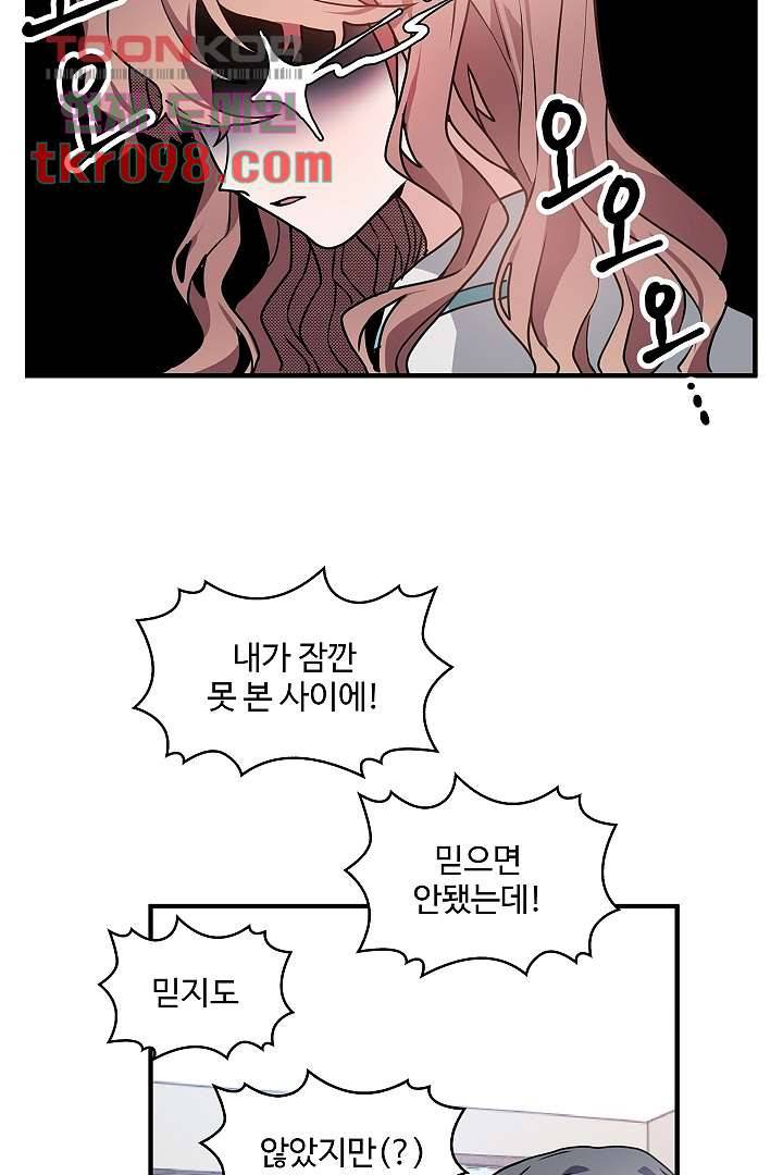 아가씨가 너무해! 22화 5