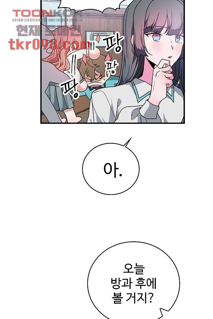 아가씨가 너무해! 22화 6