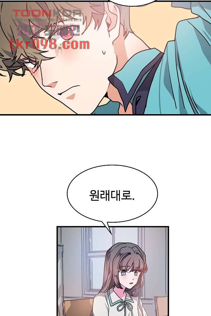아가씨가 너무해! 22화 7