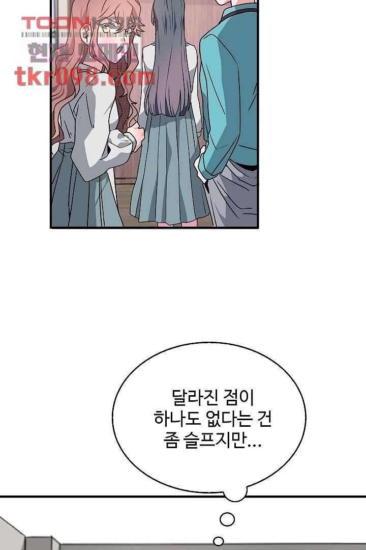 아가씨가 너무해! 22화 11