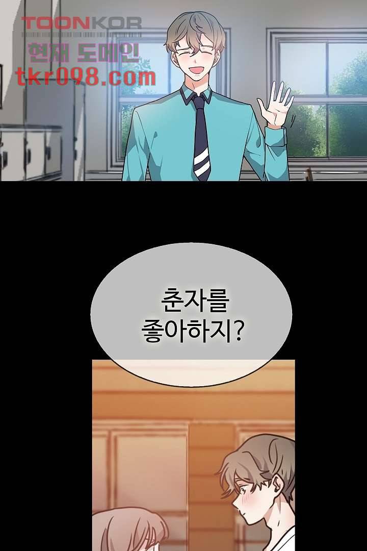 아가씨가 너무해! 22화 12