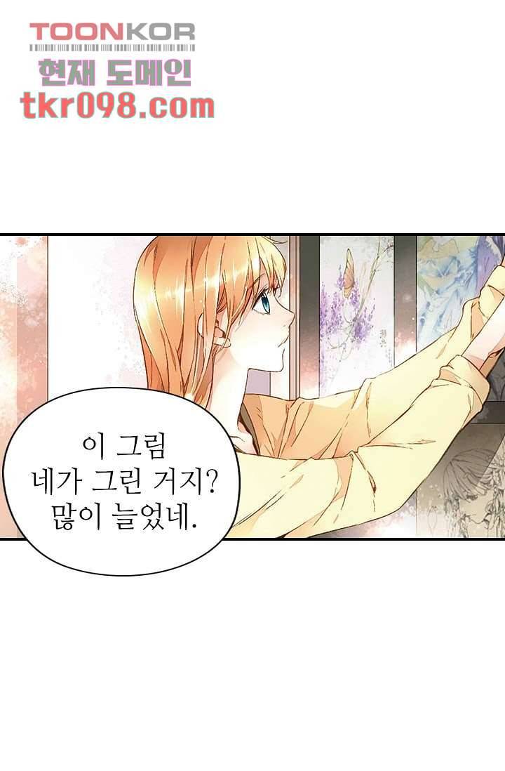 사랑은 앵초색 24화 4