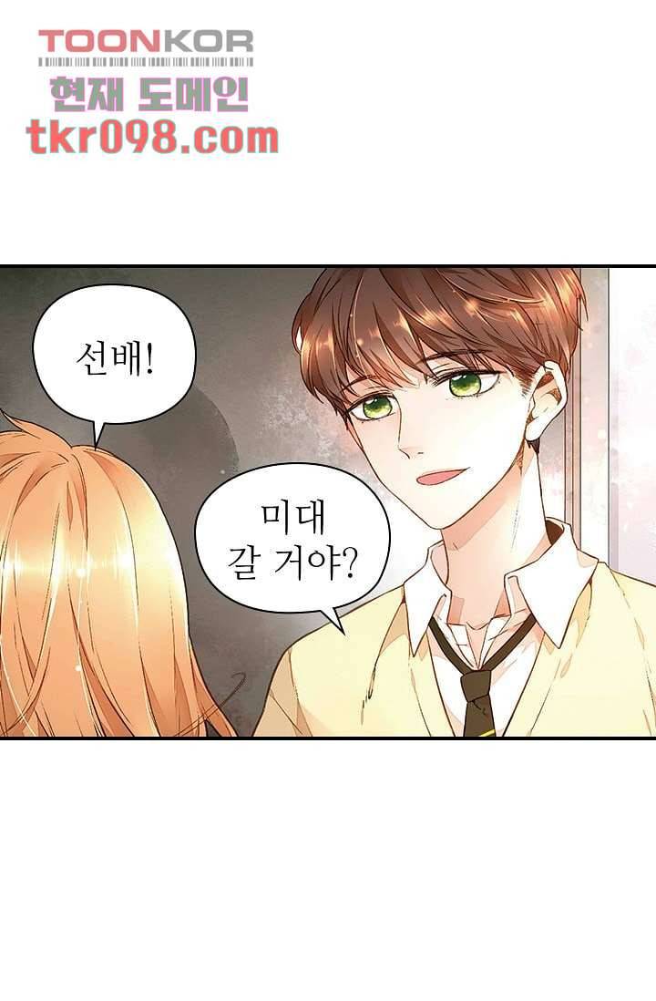 사랑은 앵초색 24화 5