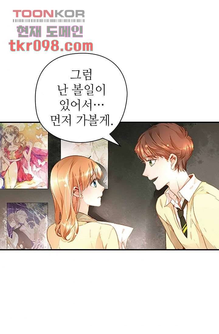 사랑은 앵초색 24화 10