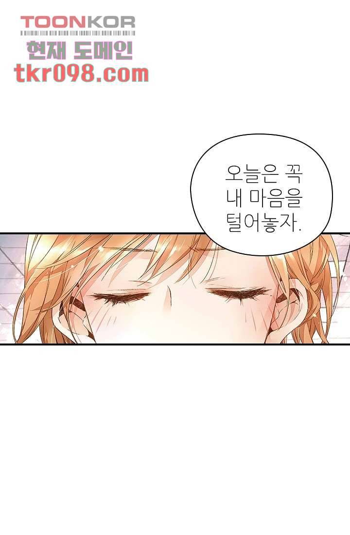 사랑은 앵초색 24화 14