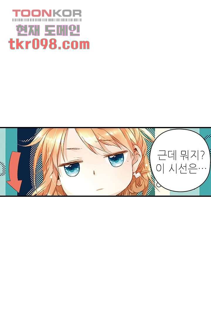 사랑은 앵초색 24화 15
