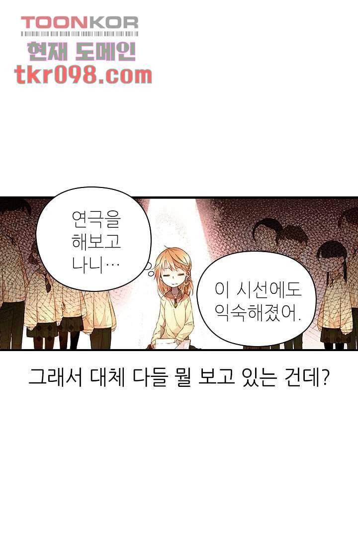 사랑은 앵초색 24화 16