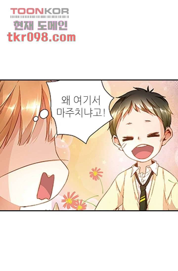 사랑은 앵초색 24화 20