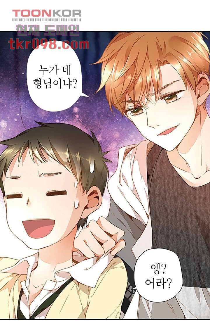 사랑은 앵초색 24화 23