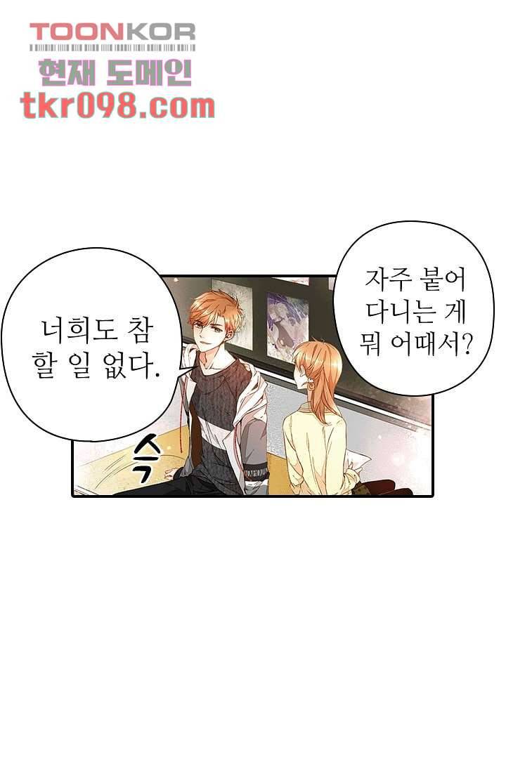 사랑은 앵초색 24화 25