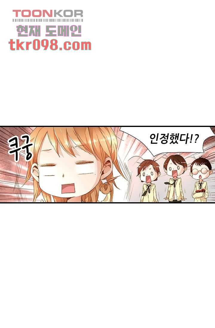 사랑은 앵초색 24화 26