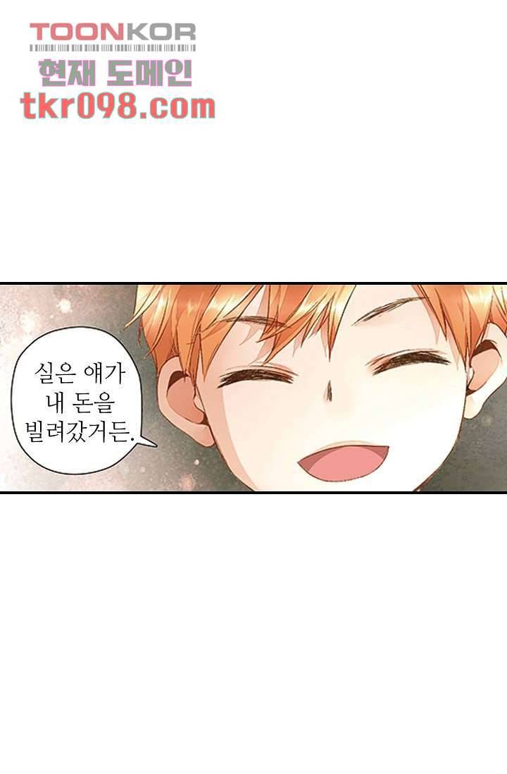 사랑은 앵초색 24화 27