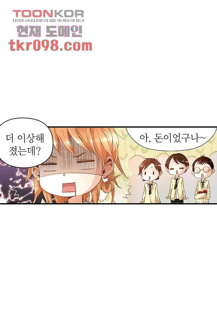 사랑은 앵초색 24화 28