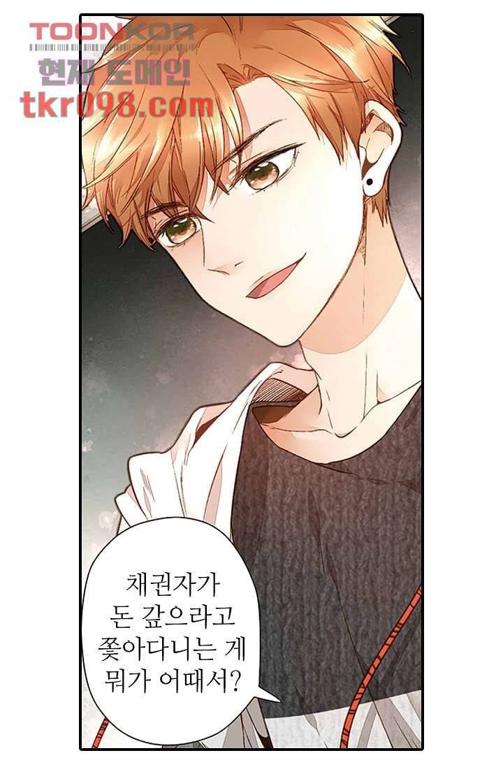 사랑은 앵초색 24화 29