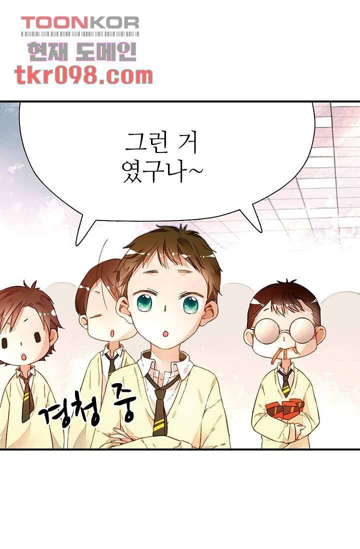 사랑은 앵초색 24화 30