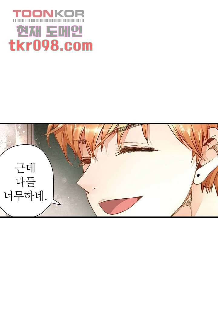 사랑은 앵초색 24화 31