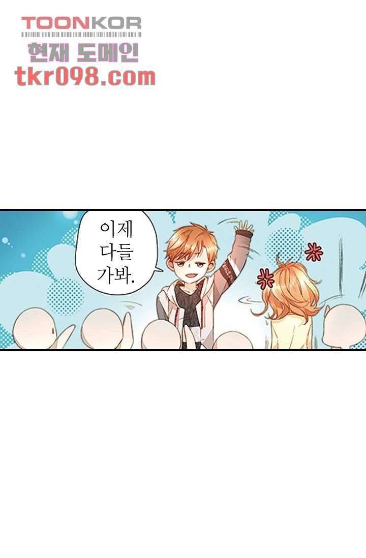 사랑은 앵초색 24화 33