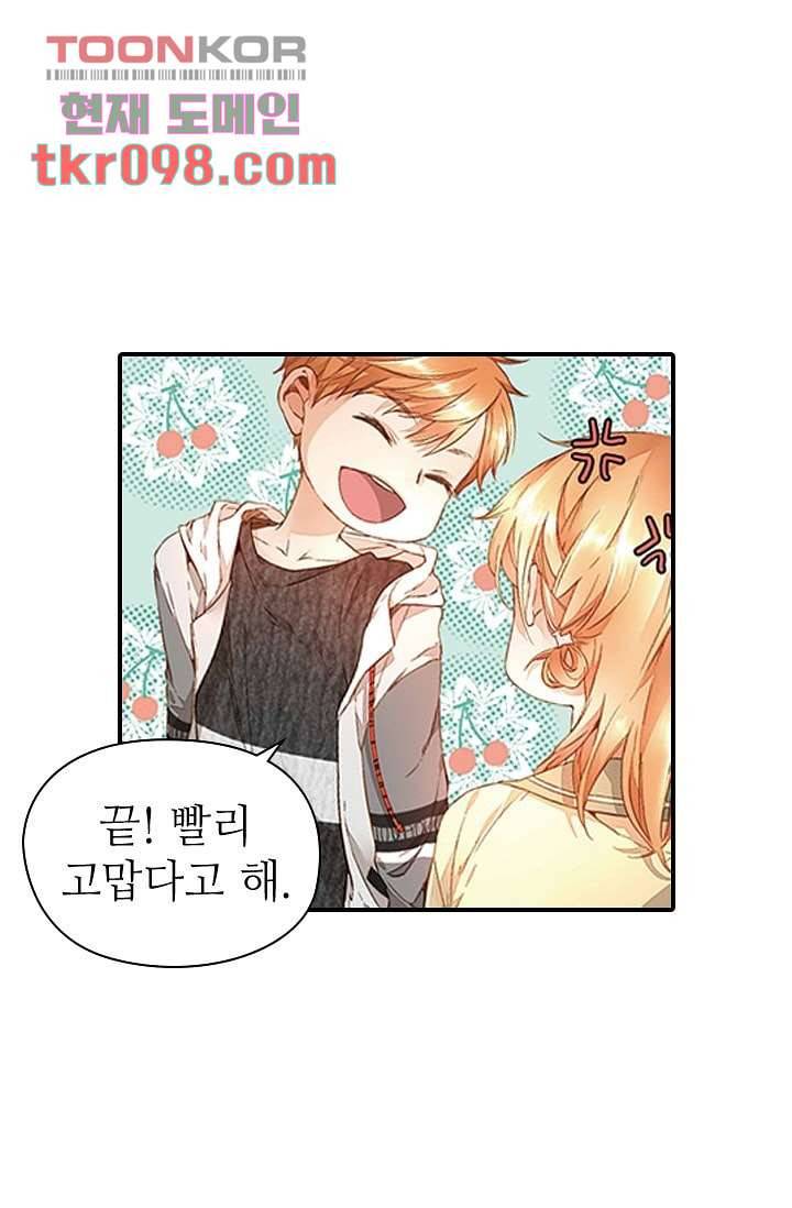 사랑은 앵초색 24화 35