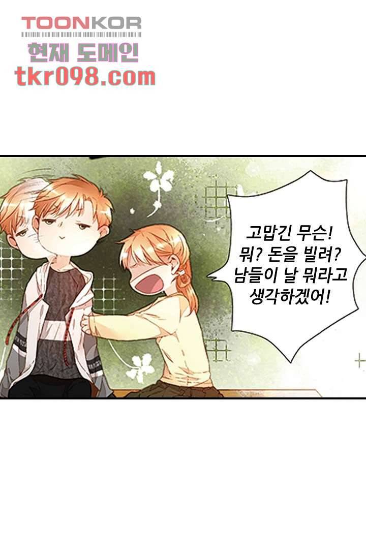 사랑은 앵초색 24화 36