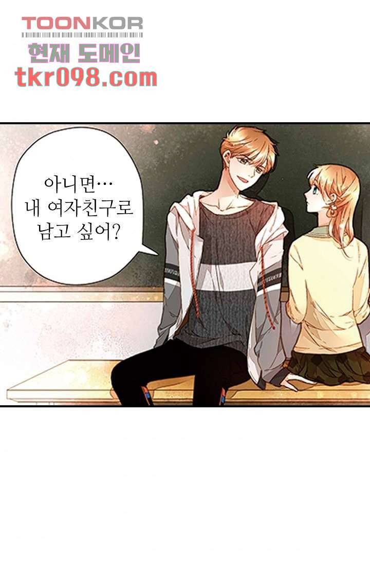 사랑은 앵초색 24화 39