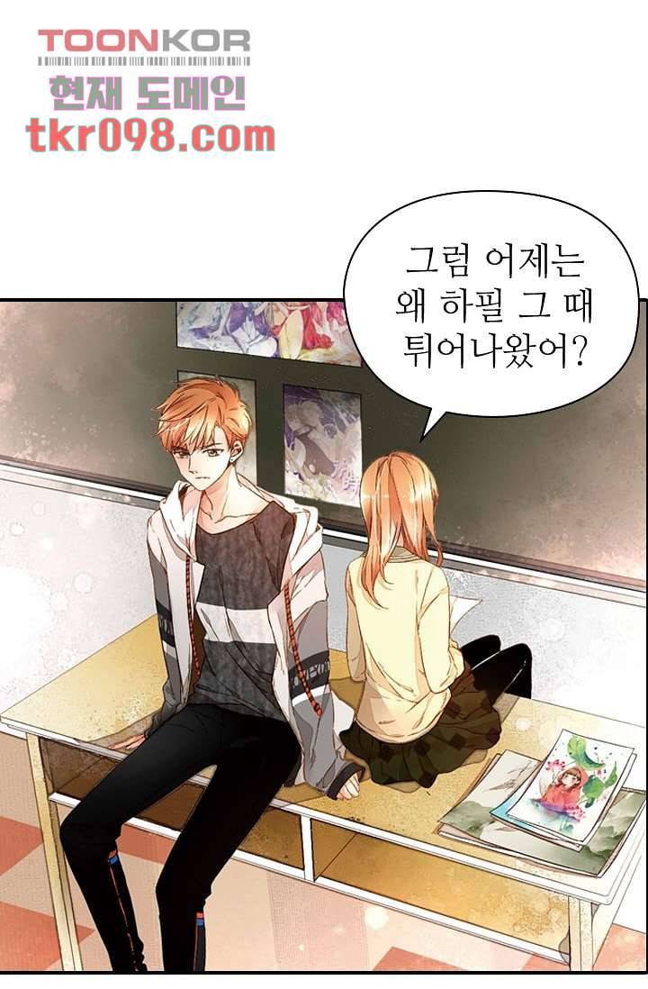 사랑은 앵초색 24화 44