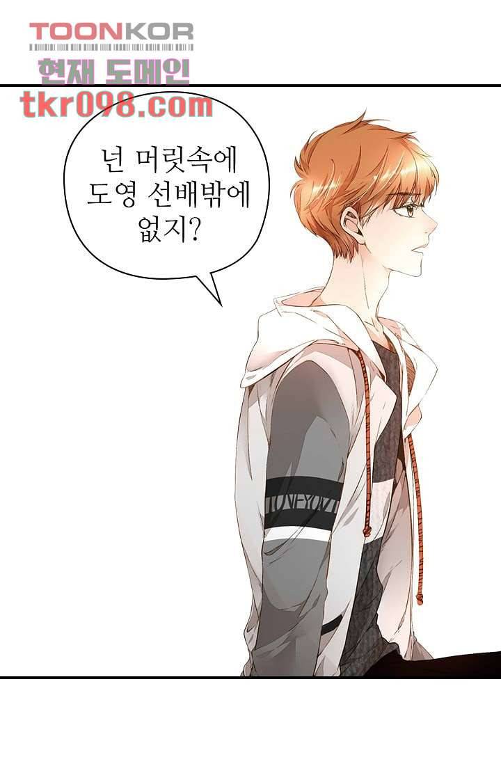 사랑은 앵초색 24화 46