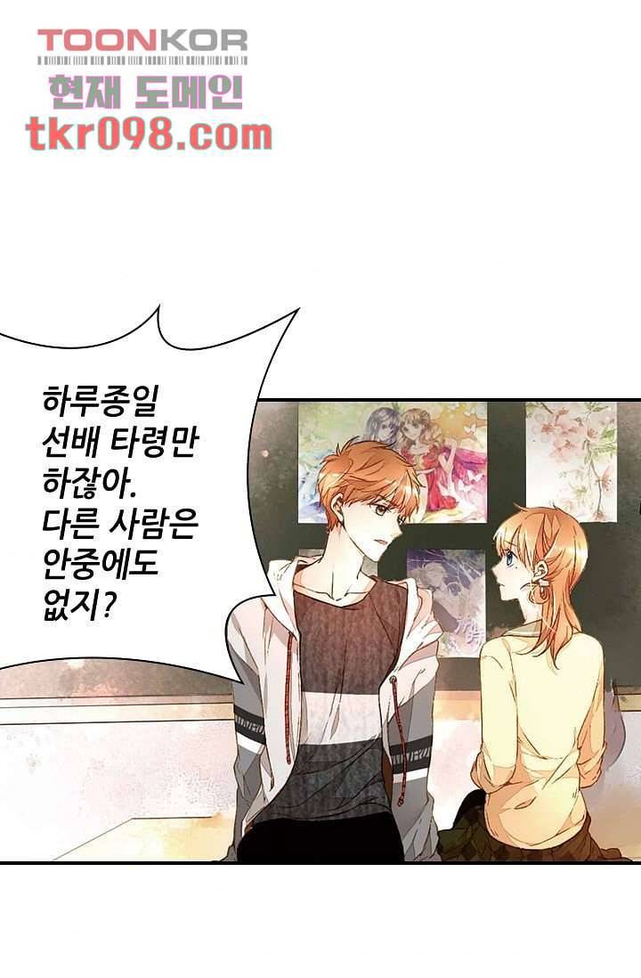 사랑은 앵초색 24화 49