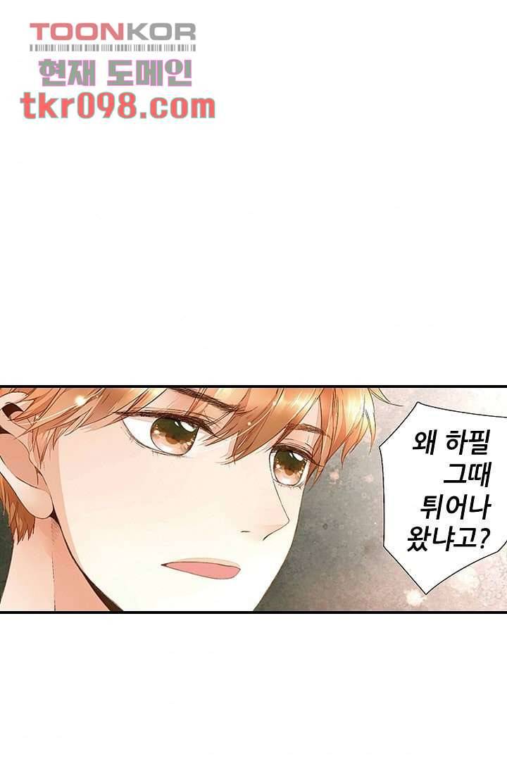 사랑은 앵초색 24화 50