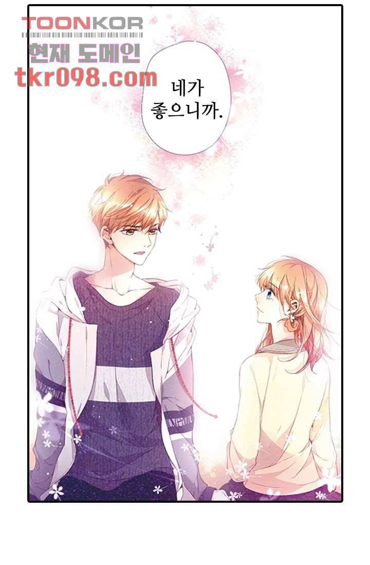 사랑은 앵초색 24화 51