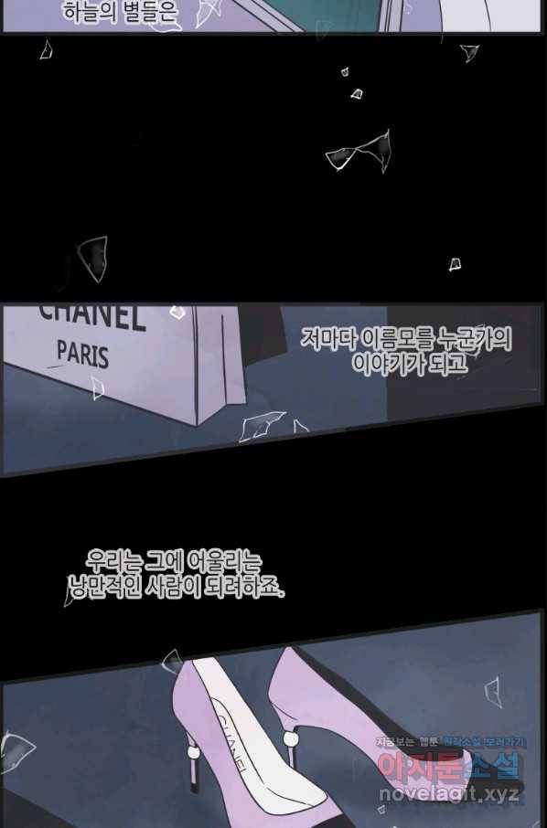 N번째 연애 5화 2