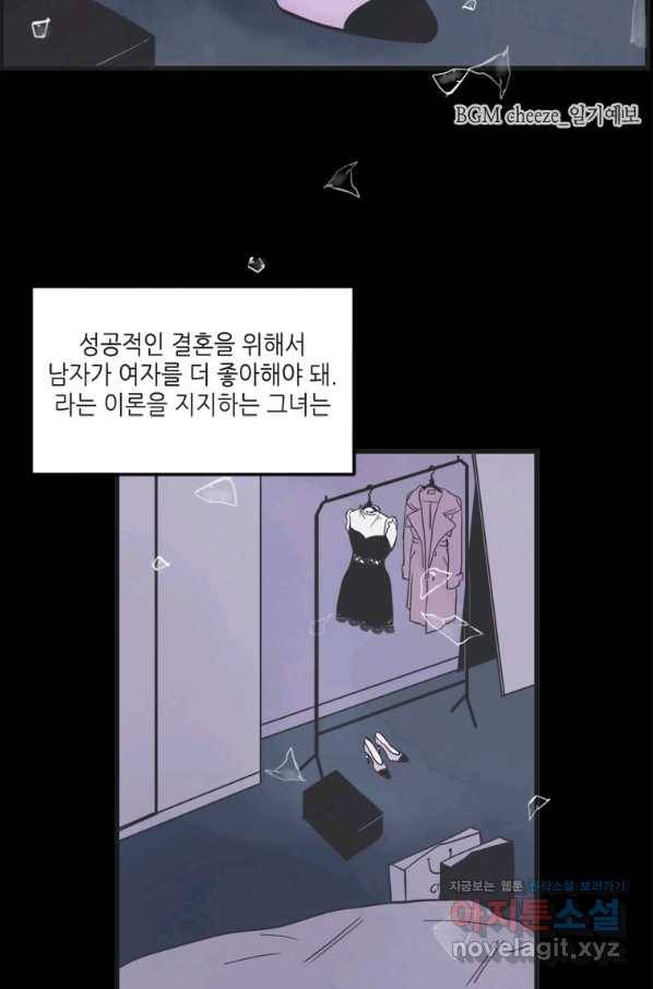 N번째 연애 5화 3