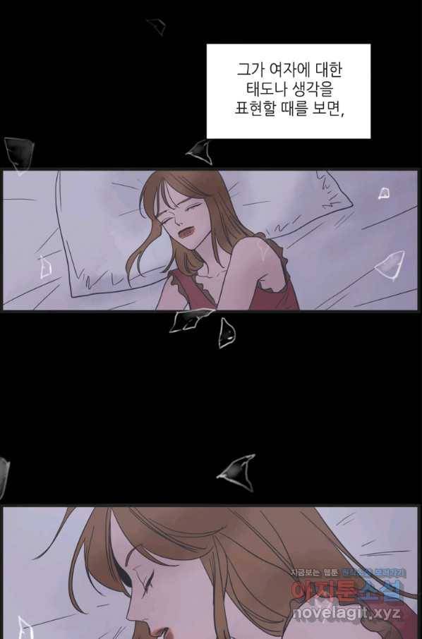 N번째 연애 5화 5