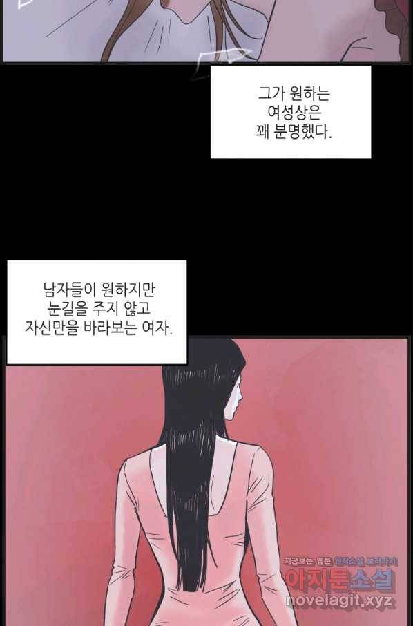 N번째 연애 5화 6