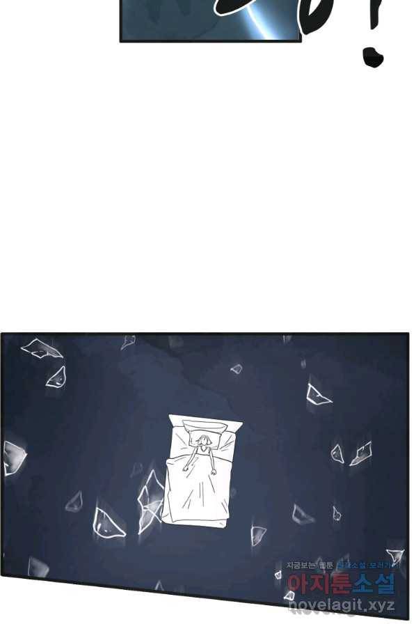 N번째 연애 5화 11