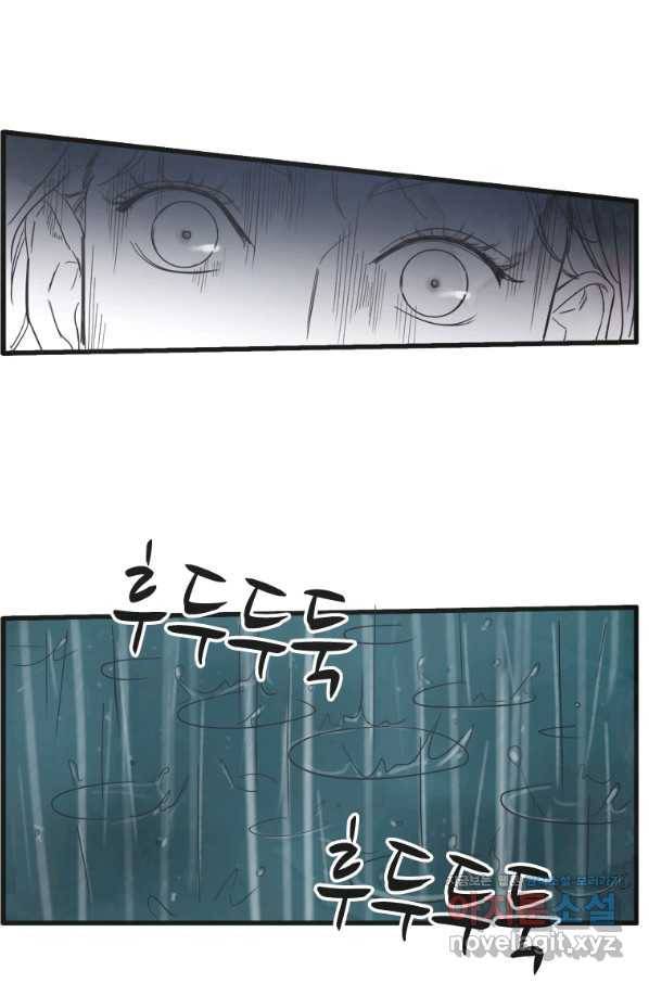N번째 연애 5화 12