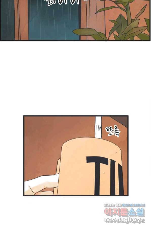 N번째 연애 5화 15