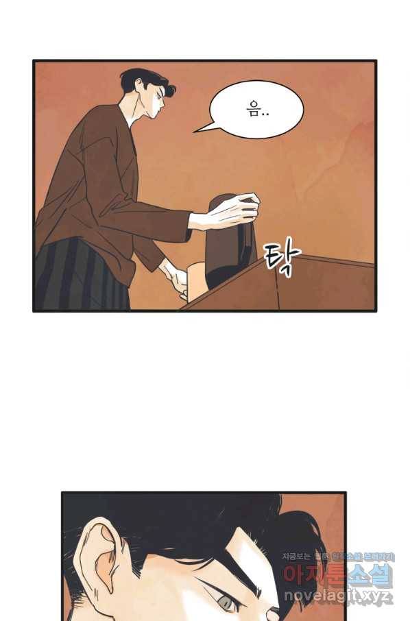 N번째 연애 5화 16