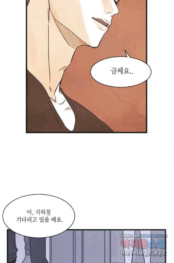 N번째 연애 5화 17