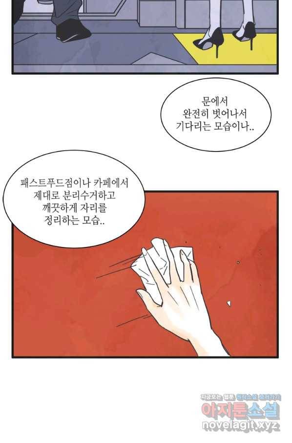 N번째 연애 5화 18