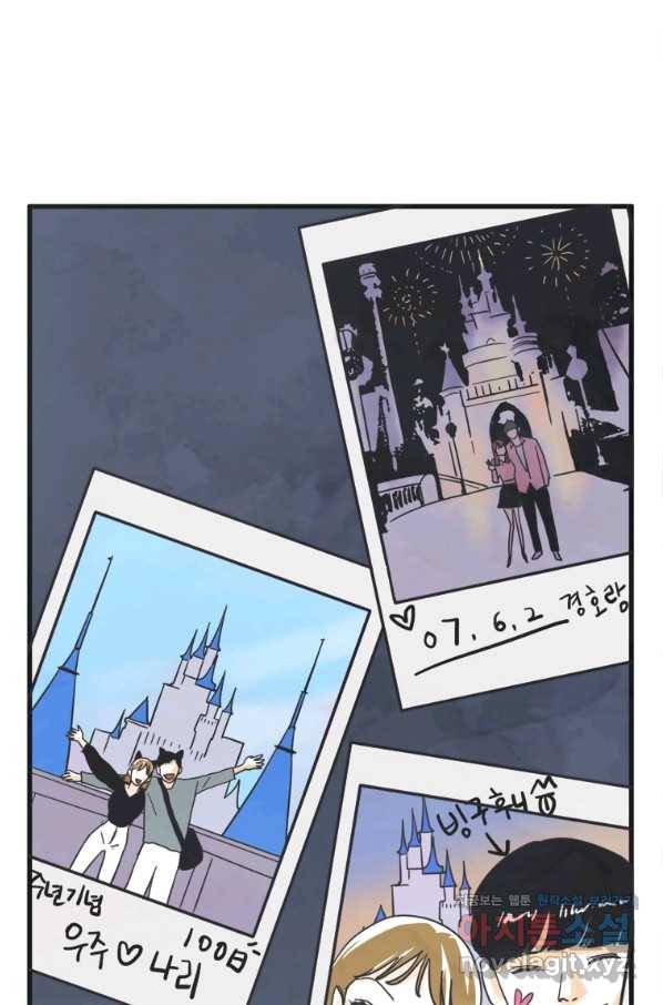 N번째 연애 5화 24