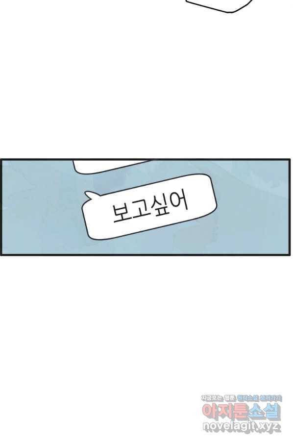N번째 연애 5화 29
